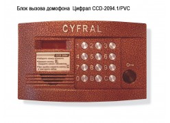      CCD-2094.1/PVC 