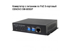     PoE 5- OSNOVO SW-8050/F 