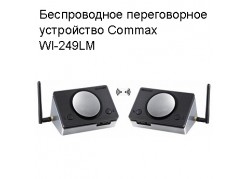    Commax WI-249LM 