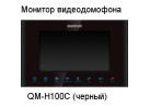   QM-H100C ()