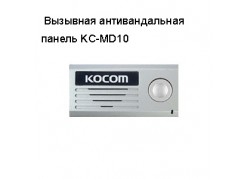    KC-MD10 