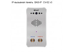 IP-   BAS-IP  CV-02 v3 ( ) 