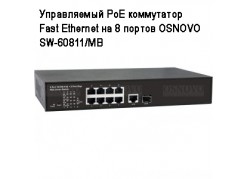  PoE  Fast Ethernet  8  OSNOVO SW-60811/MB 