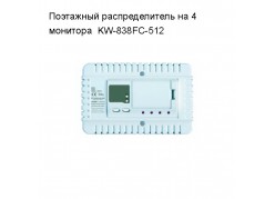    4   KW-838FC-512 ( ) 