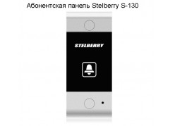   Stelberry S-130 