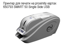     proximity   650793 SMART 50 Single Side USB ( ) 