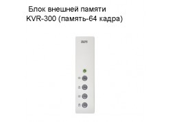    KVR-300 (-64 ) 