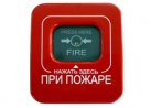 Астра-4511  Извещатель пожарный ручной радиоканальный