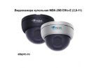 Видеокамера купольная цветная МВК-29В Effio-E (2,8-11)