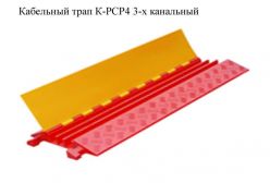 ��������� ���� �-PCP4 3-� ��������� ����