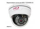 MDC-7220WDN-30 Видеокамера купольная цветная