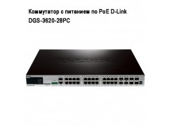     PoE D-Link DGS-3620-28PC 