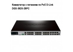 ���������� � �������� �� PoE D-Link DGS-3620-28PC ����