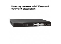     PoE 18- OSNOVO SW-61622/B(250W) 
