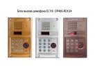 ���� ������ �������� ELTIS DP400-RDC24