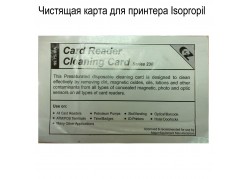 �������� ����� ��� �������� Isopropil (�������� �����) ����