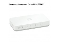  8- D-Link DES-1008A/E1 