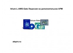 �������� Itrium-L-AWS-Gate ����
