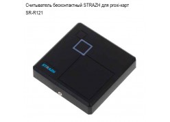 ����������� ������������� STRAZH ��� proxi-���� SR-R121 (�������� �����) ����