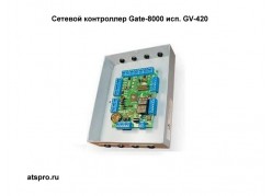 ������� ���������� Gate-8000 ���. GV-420 ����