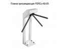 ������ ������������� PERCo-AS-05