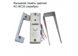 �������� ������ ������� KC-MC20 ����