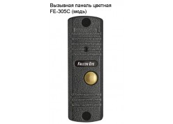 �������� ������ ������� FE-305C (����) ����