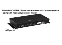 Inter-M SC-05EM - ���� ��������������� ���������� � �������� �������������� �����