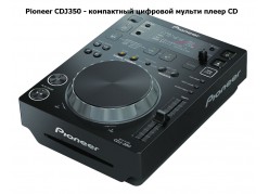 ���������� �������� ������ ����� Pioneer CDJ350 ����