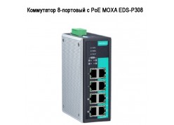  8-   MOXA EDS-P308 