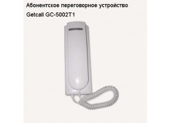 ����������� ������������ ����������  Getcall GC-5002T1