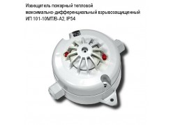 ���������� �������� �������� ������������ ����������������  �� 101-10��/B-A2, IP54 ����