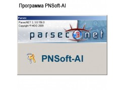 ��������� PNSoft-AI ����