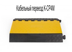 ��������� ������� K-CP4M 3-� ��������� ����