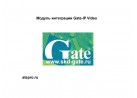 ������ ���������� Gate-IP Video