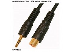Jack (�) ����, 3,5�� - RCA (��.) �� ������ 0,3� ����