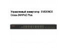 ����������� ����������  EVIDENCE  Cross-24/HPoE Plus