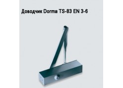 �������� Dorma TS-83 EN 3-6 ����