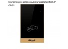 ���������� �� ���������� ������������ BAS-IP CR-01