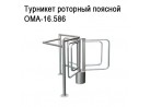 �������� �������� ������� ���-16.586