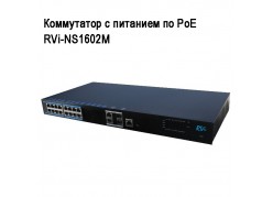     PoE RVi-NS1602M 