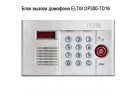 ���� ������ �������� ELTIS DP300-TD16