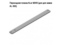 ���������� ������ ALer �300 (��� ��� ����� AL-300) ����