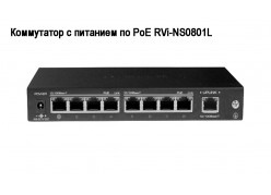     PoE RVi-NS0801L 