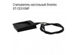 ����������� ���������� Smartec ST-CE010MF ����