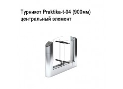 �������� Praktika-t-04 (900��) ����������� ������� ����