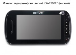 ������� ������������� ������� KW-E703FC (�������� �����) ����