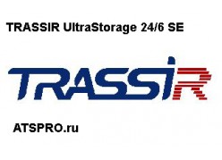 �������������� �������� ����� TRASSIR UltraStorage 24/6 SE ����
