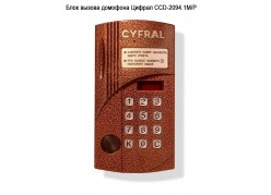 ���� ������ �������� ������ CCD-2094.1�/P ����