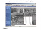 ������ ���������������� PERCo-SM12